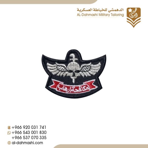 ونق مكافحة ارهاب محفور خلفية الكتابه احمر