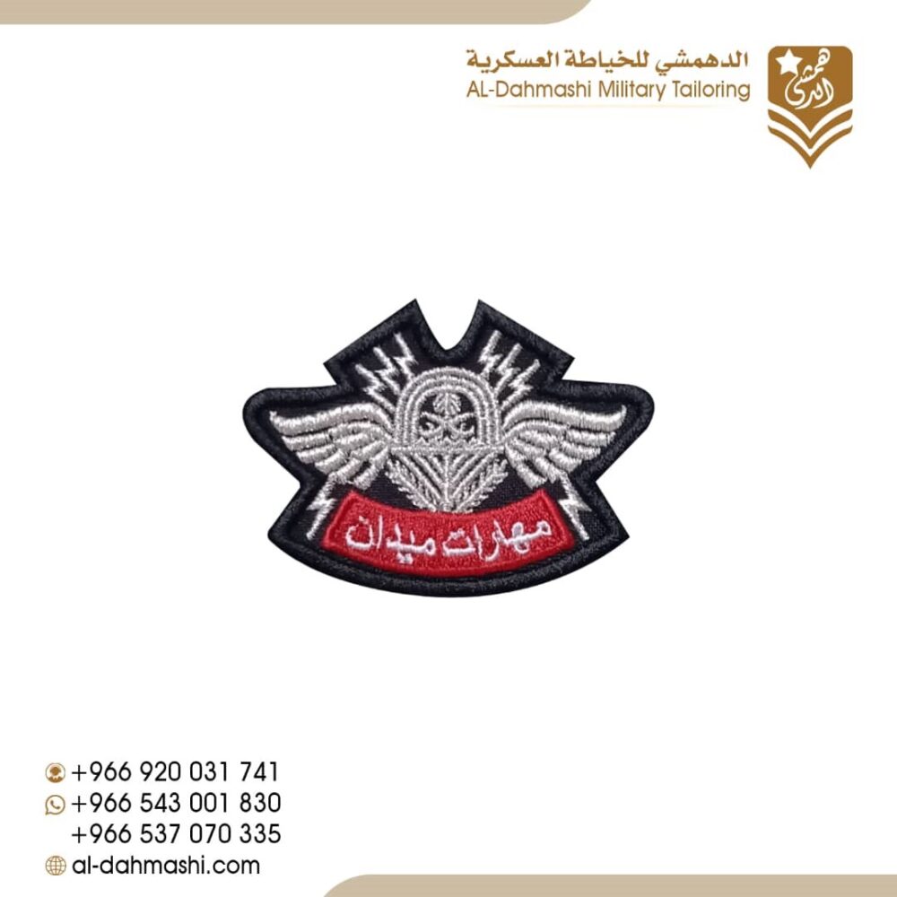 ونق مهارات ميدان