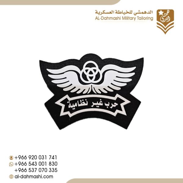 ونق حرب غير نظاميه طباعه ابيض محفور