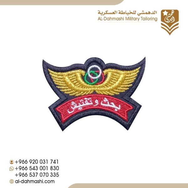 ونق بحث وتفتيش