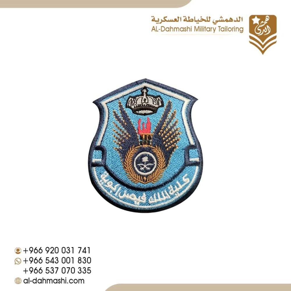 شعار كلية الملك فيصل الجويه