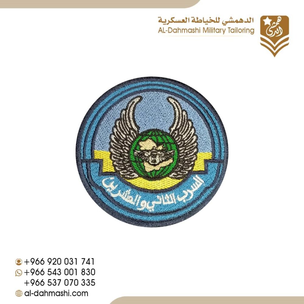 شعار السرب الثاني والعشرين