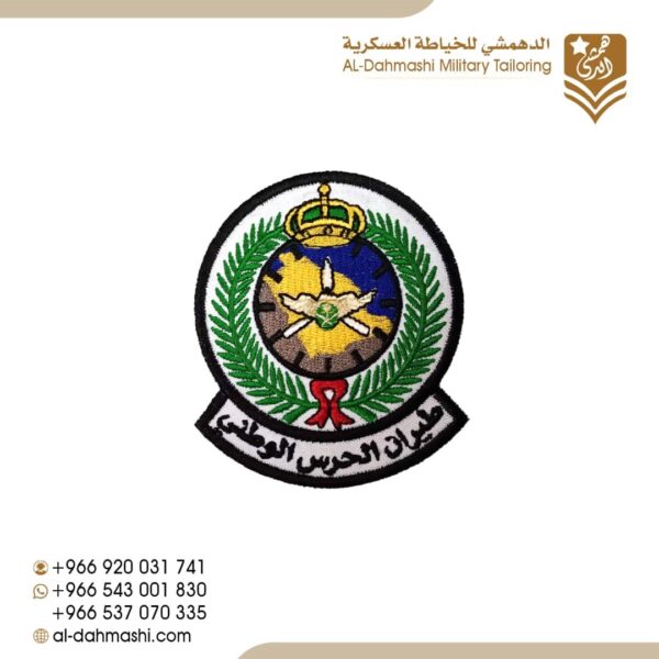 شعار الحرس الوطني
