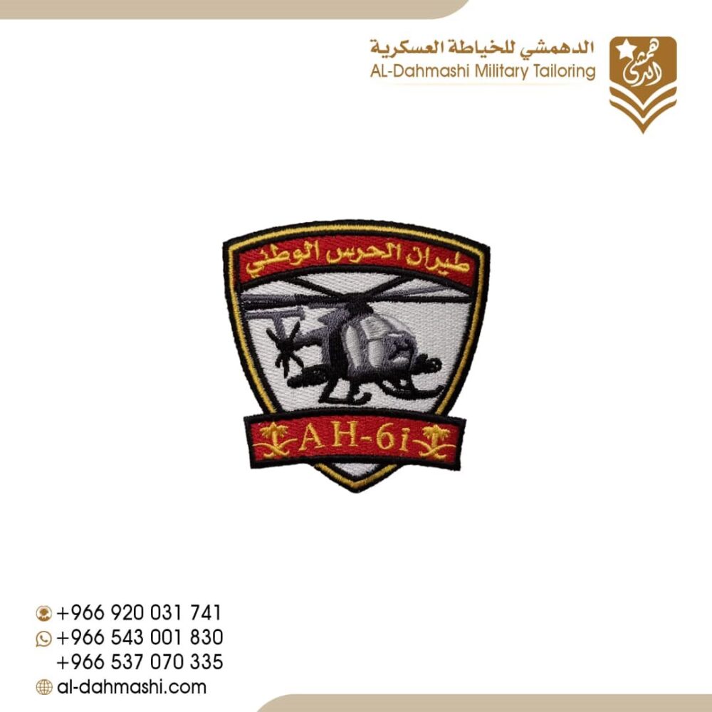 شعار طيران الحرس الوطني