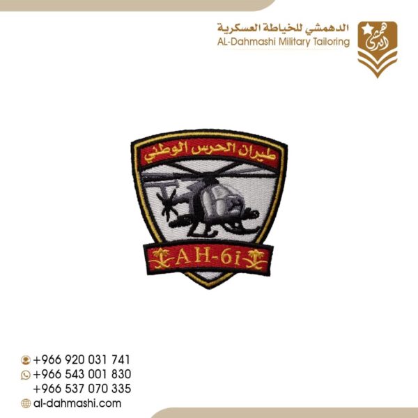 شعار طيران الحرس الوطني