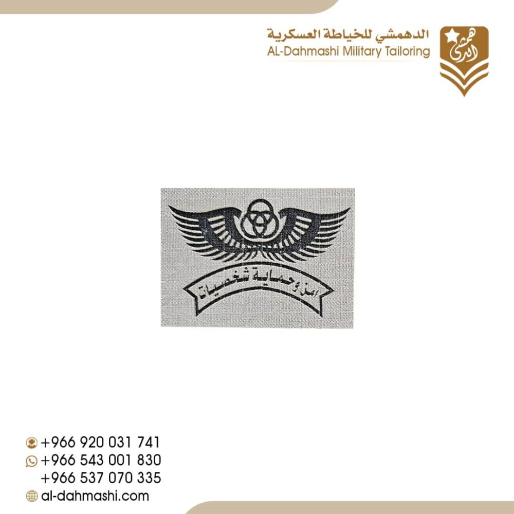 امن وحماية شخصيات