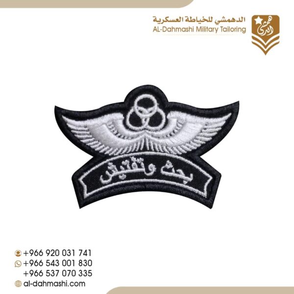 ونق بحث وتفتيش