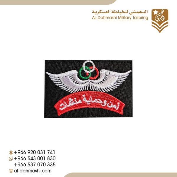 ونق امن حماية منشات