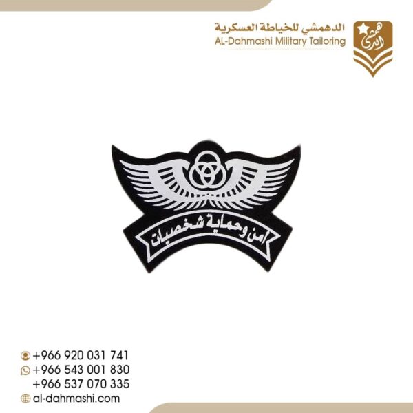 ونق امن وحماية شخصيات