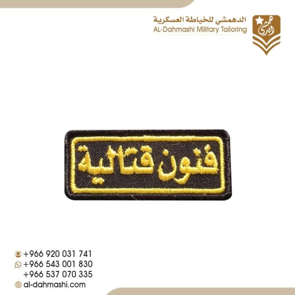 ونق فنون قتاليه