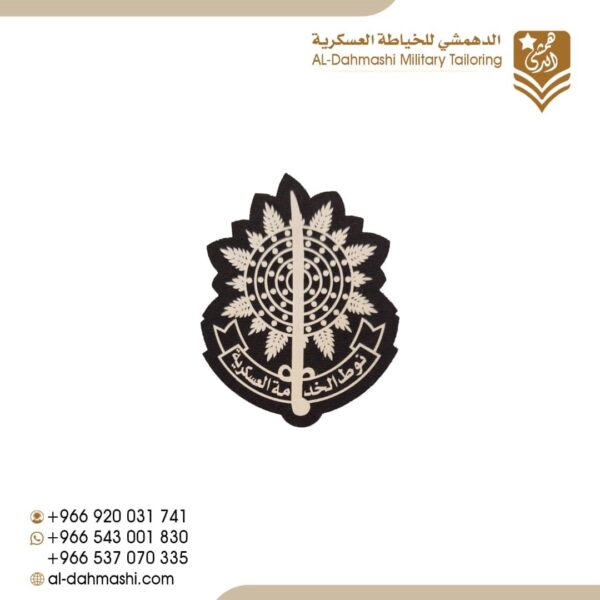 نوط الشرطة العسكريه