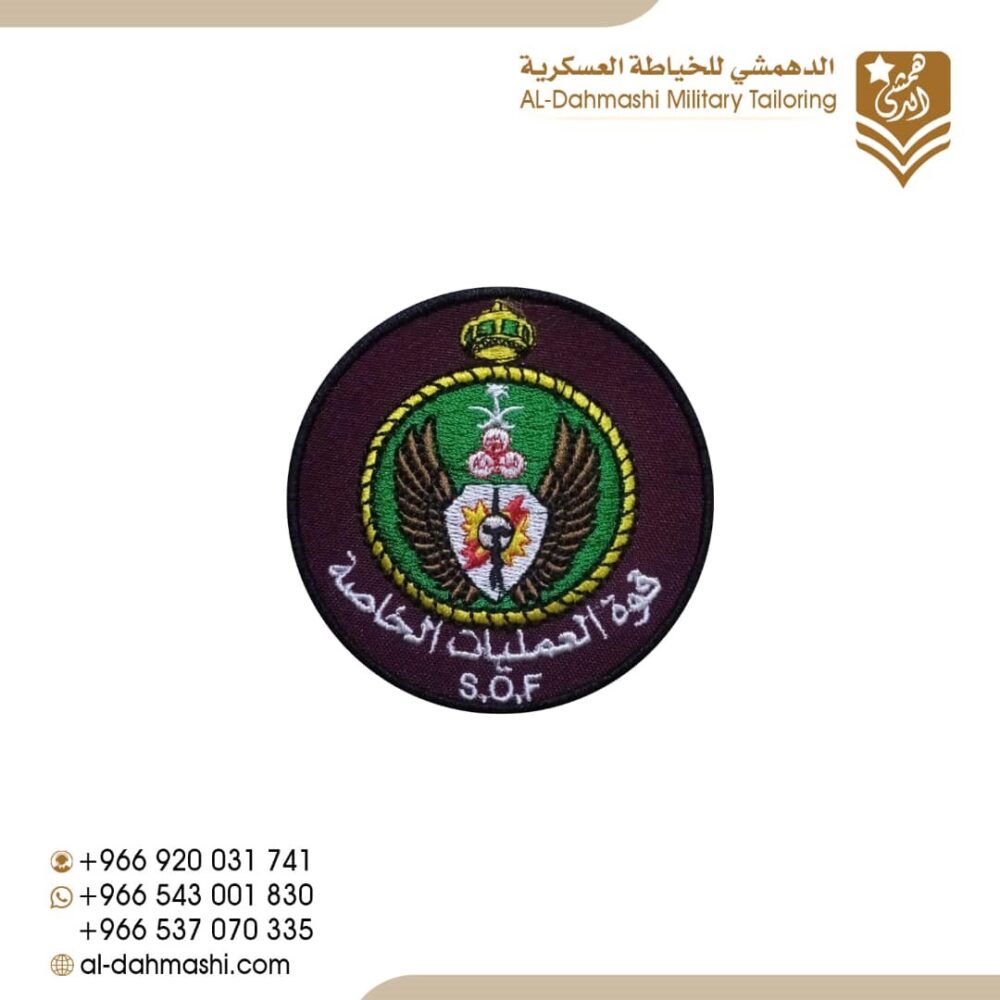 شعار عمليات القوات الخاصه