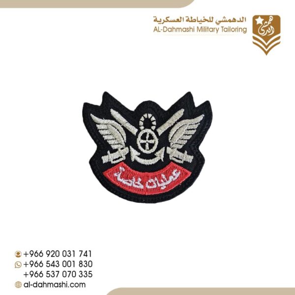 ونق عمليات خاصه