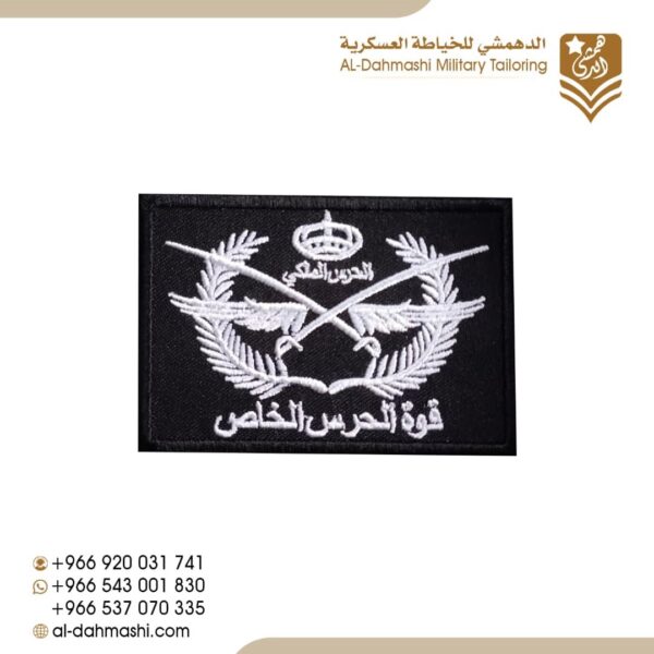 ونق قوة الحرس الخاص