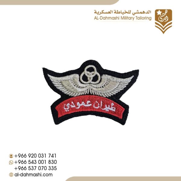 ونق طيران عمودي