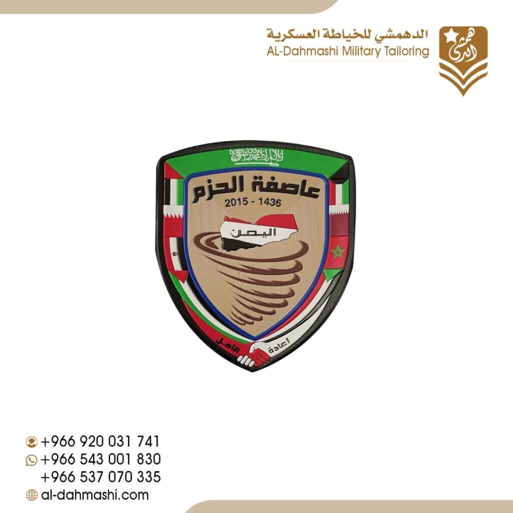 شعار عاصف الحزم