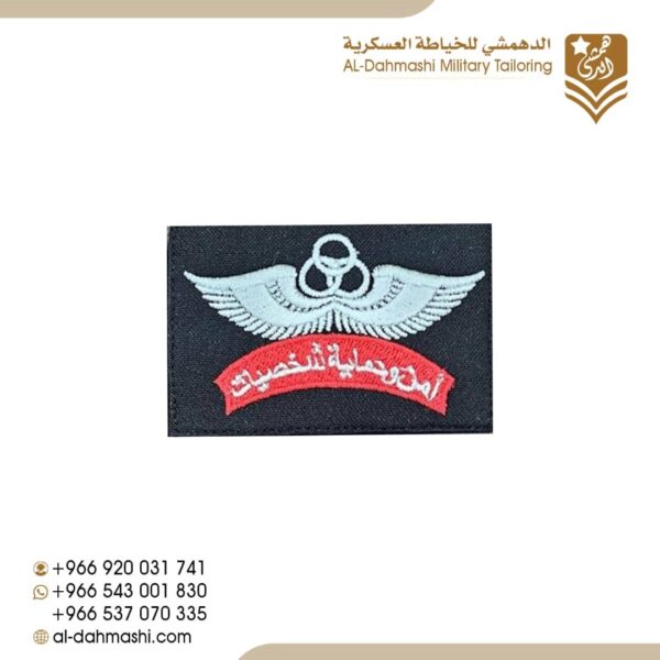 ونق امن وحماية