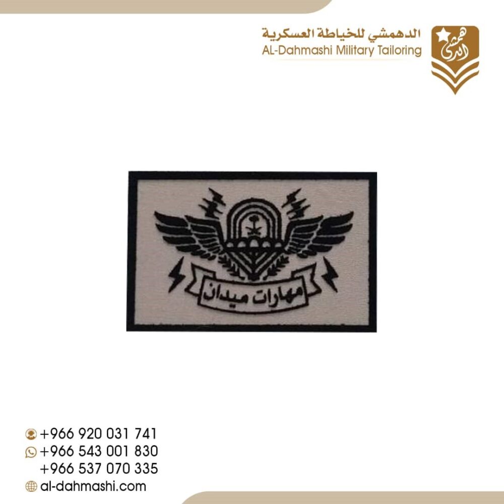 ونق مهارات ميدان