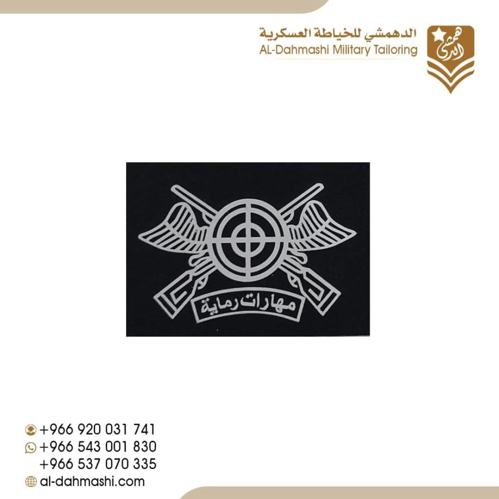 ونق مهارات رمايه