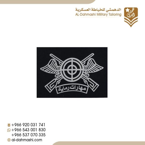 ونق مهارات رمايه