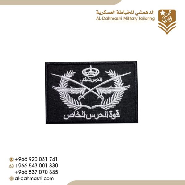 ونق قوة الحرس الخاص