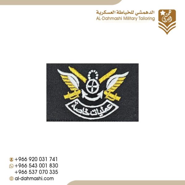 ونق عمليات خاصه