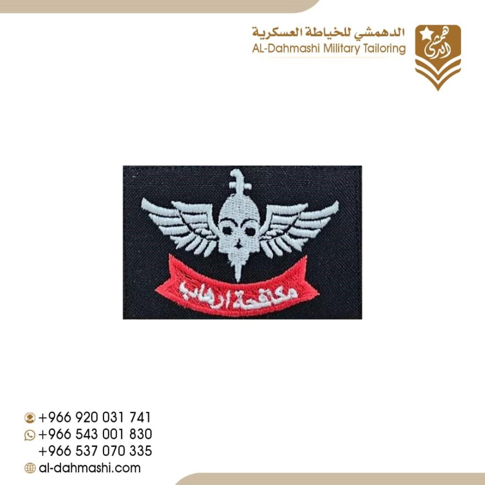 ونق مكافحة ارهاب