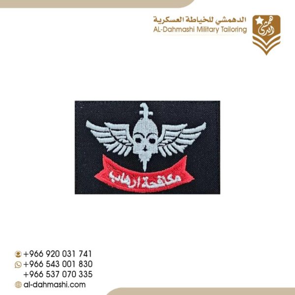 ونق مكافحة ارهاب