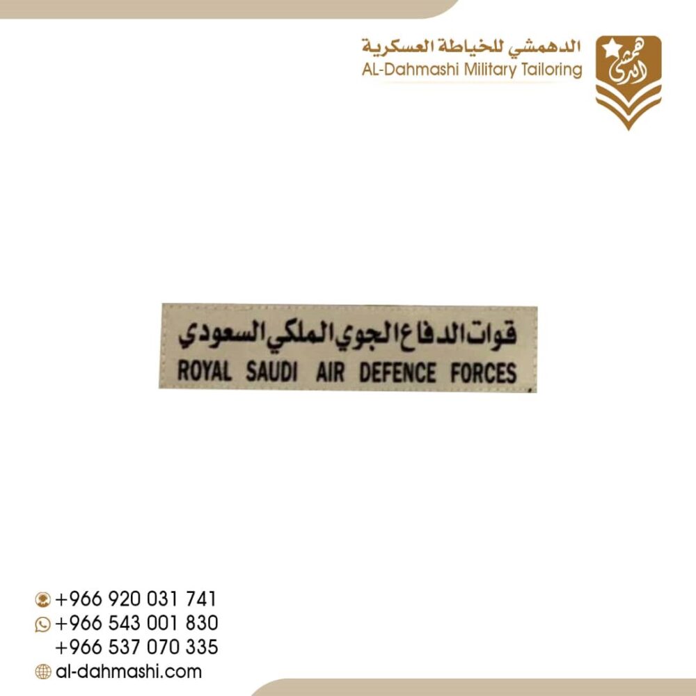 لوحة اسم طباعه