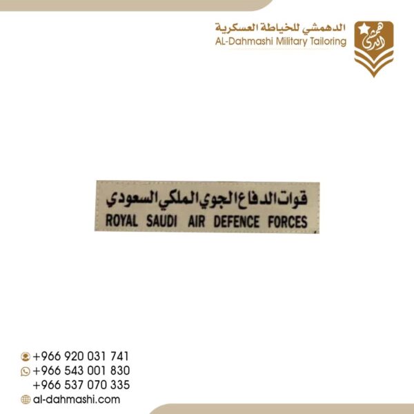 لوحة اسم طباعه