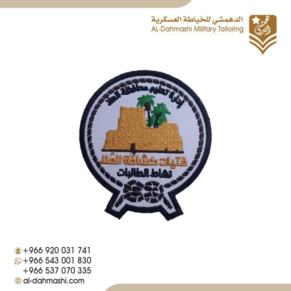 شعار الكشافه