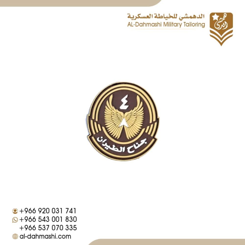 شعار جناح الطيران