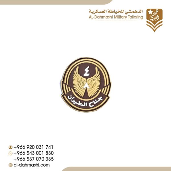 شعار جناح الطيران