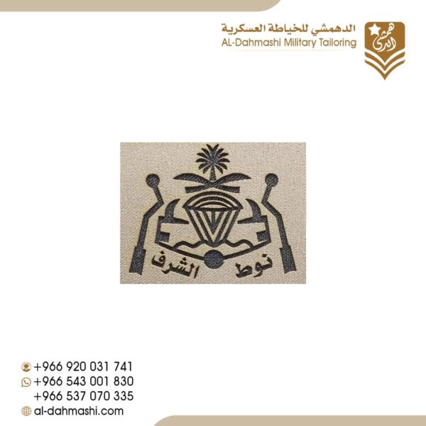 نوط الشرف
