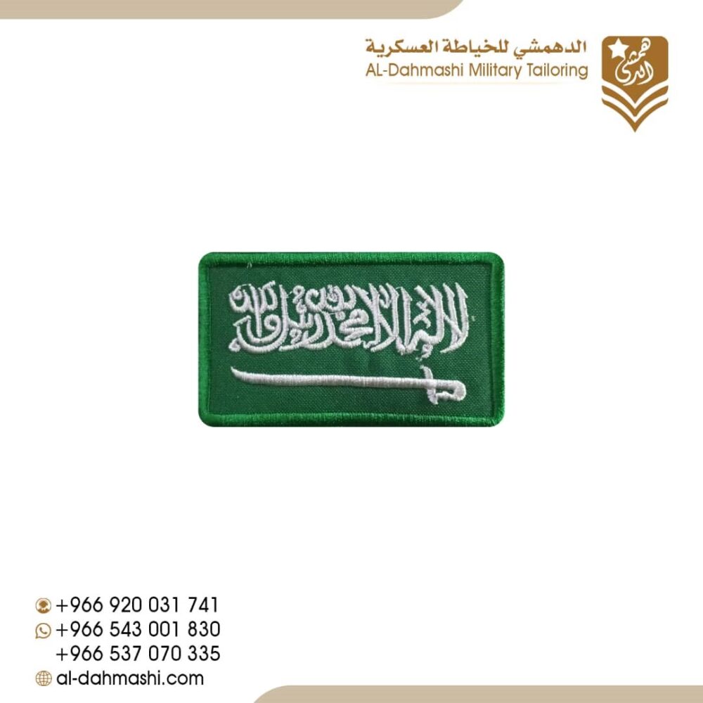 علم السعوديه