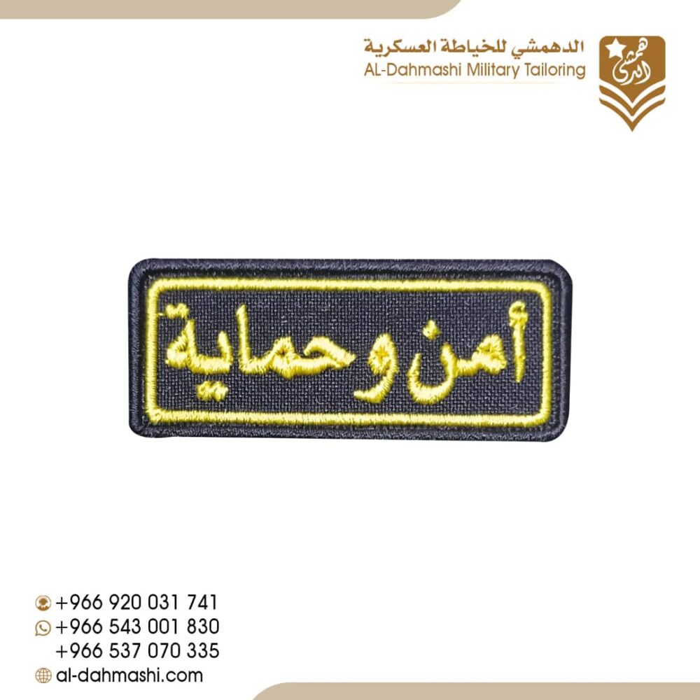 ونق امن وحمايه