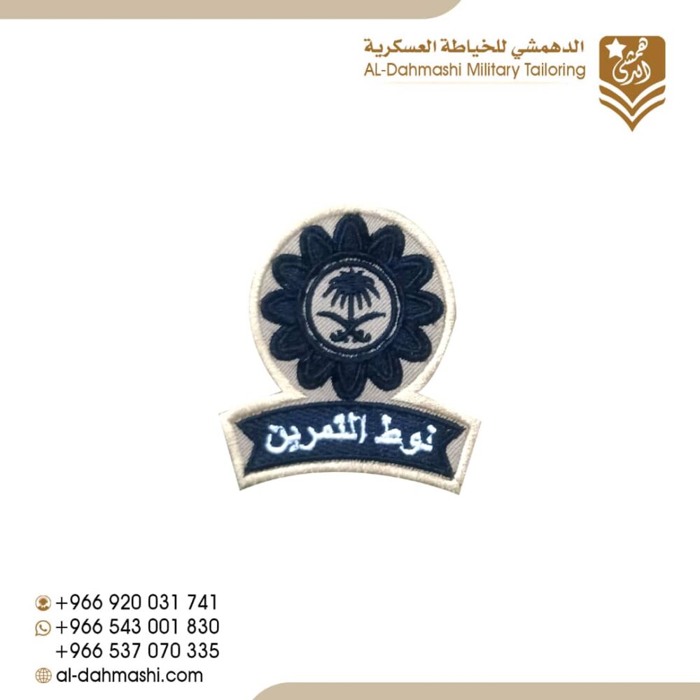 نوط التمرين