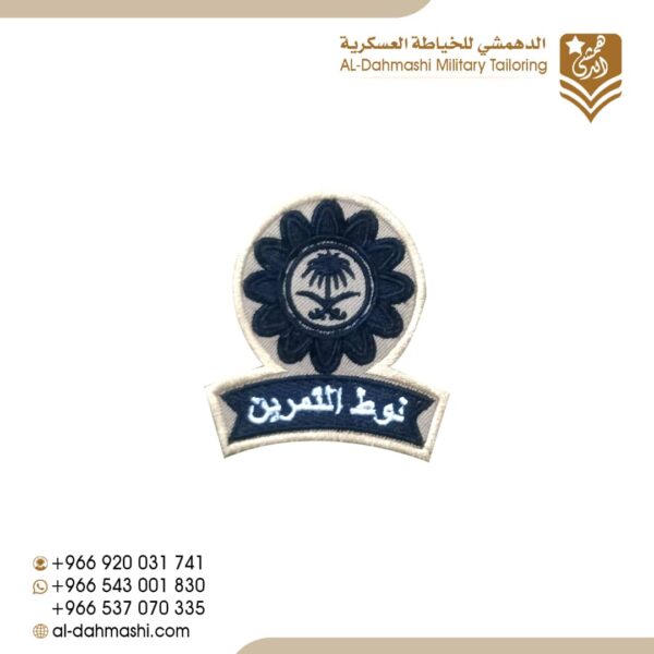 نوط التمرين