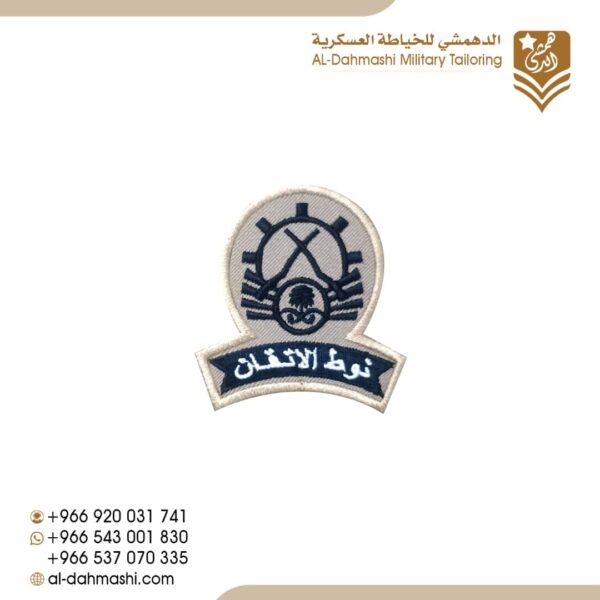 نوط الاتقان