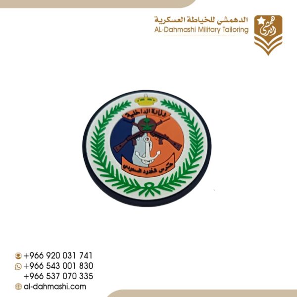 شعار حرس حدود