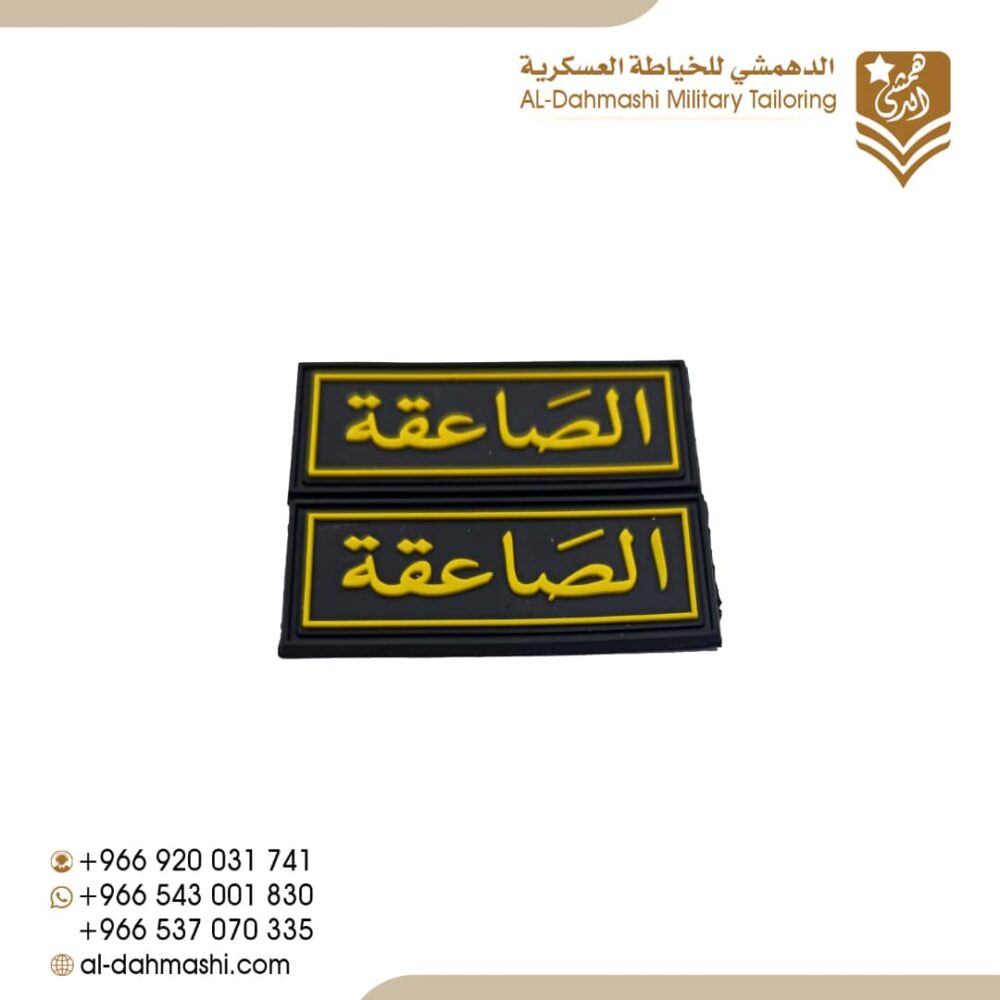 الصاعقه ربل