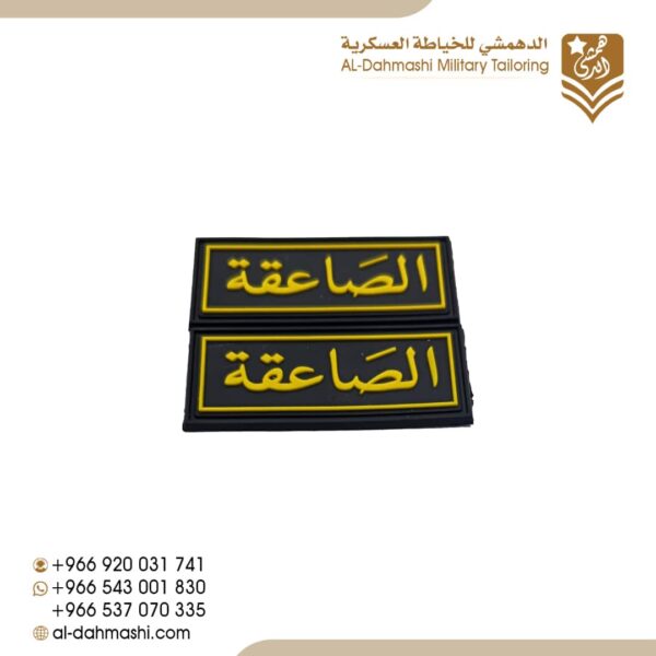 الصاعقه ربل