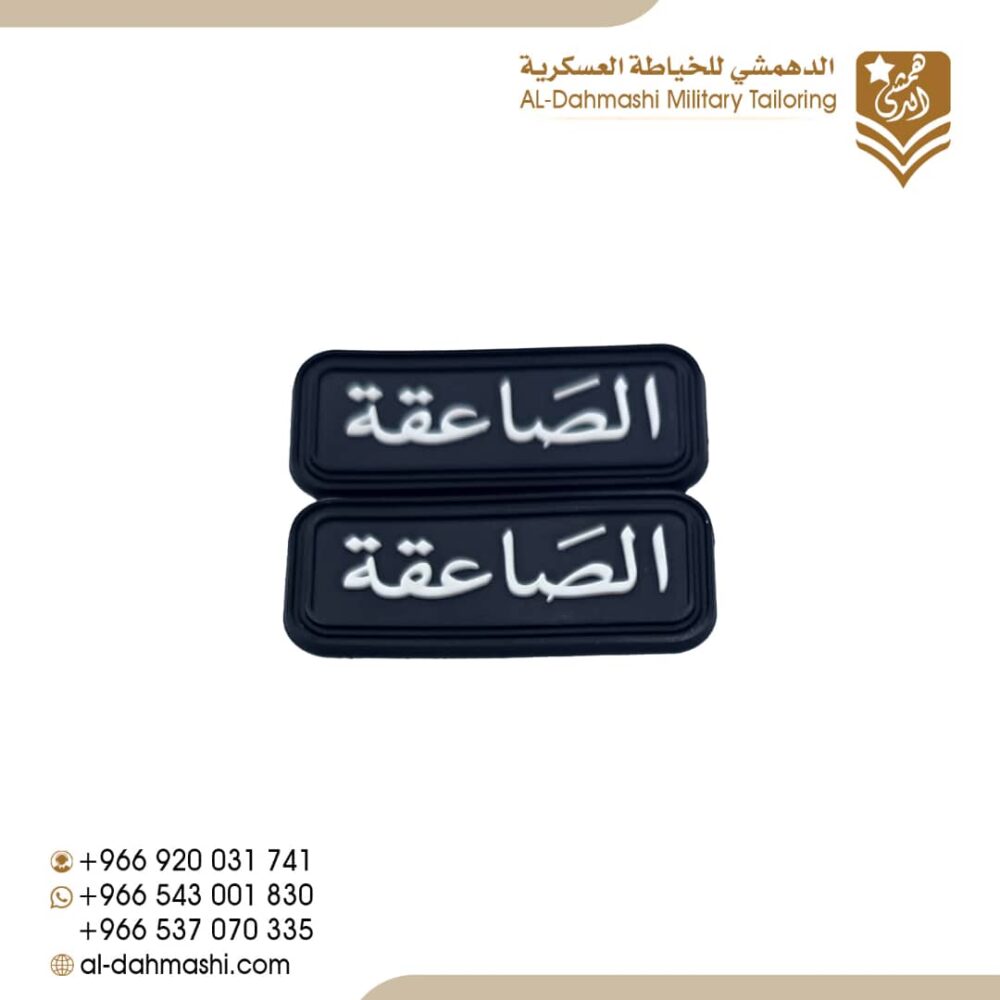 الصاعقه ربل