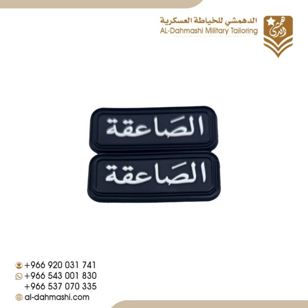 الصاعقه ربل