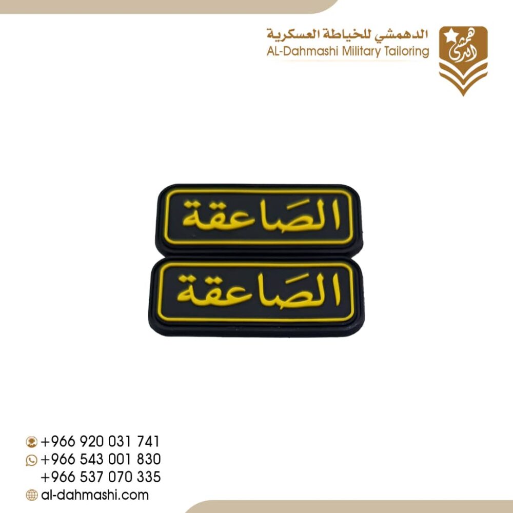 الصاعقه ربل