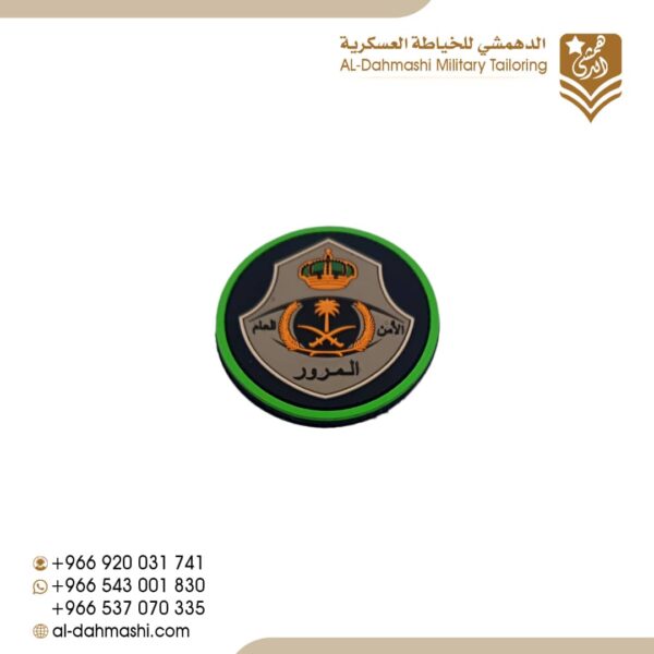 شعار المرور ربل