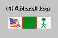 نوط الصداقه