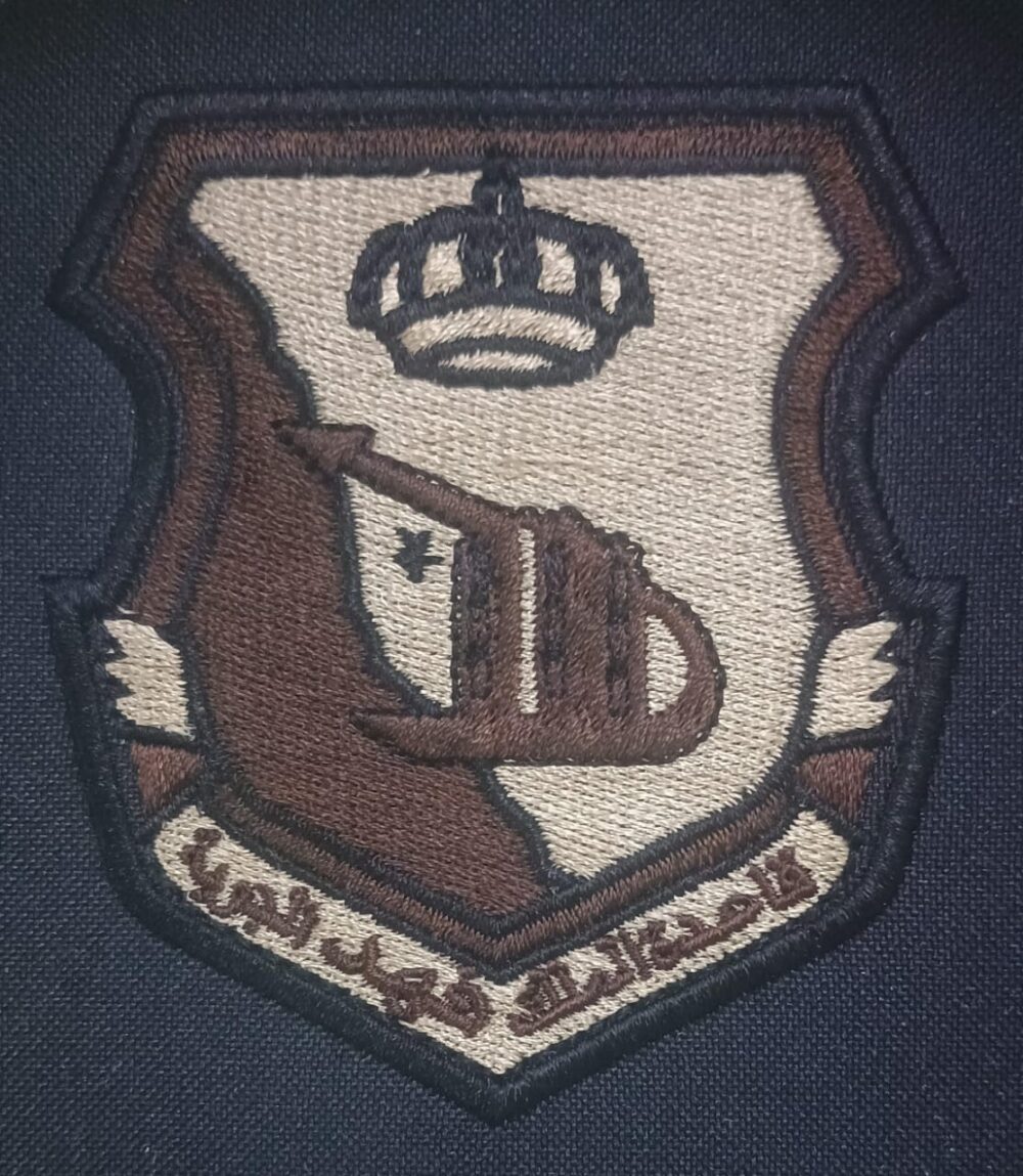 شعار قاعدة الملك فهد الجويه