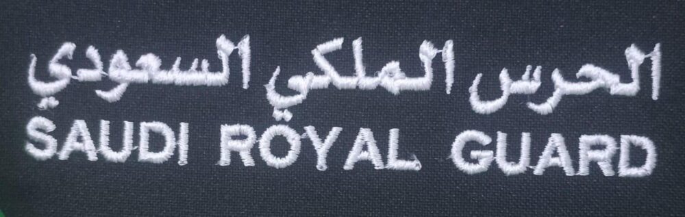 لوحة اسم طباعه وتطريز